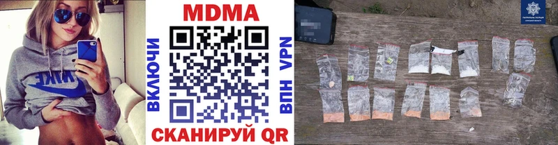 наркошоп  Кирово-Чепецк  MDMA кристаллы 