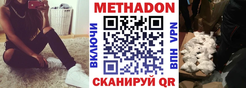 Метадон кристалл  Кирово-Чепецк 